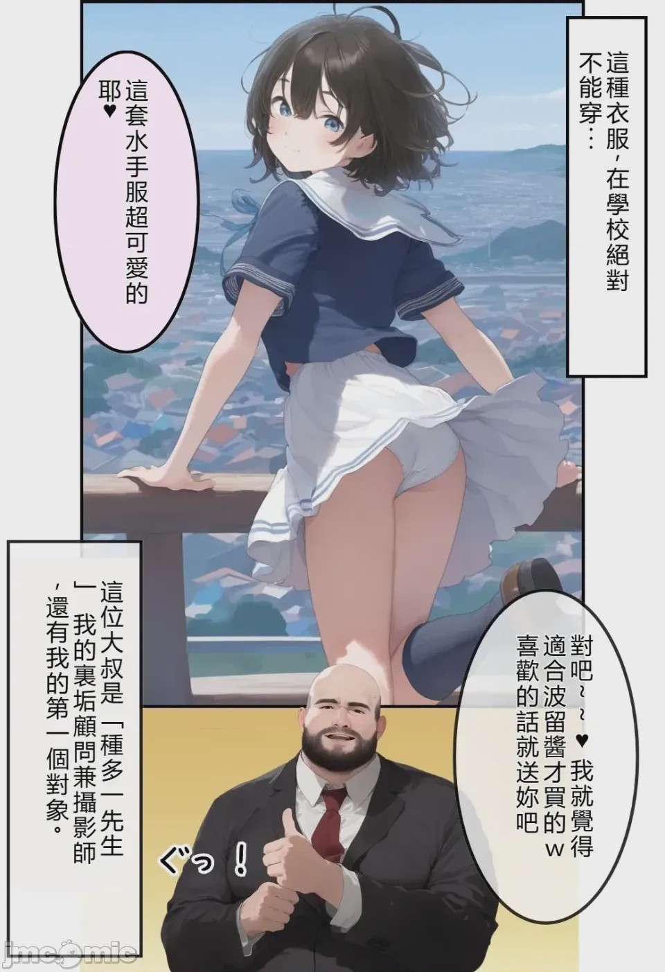 第1话, pahina 24