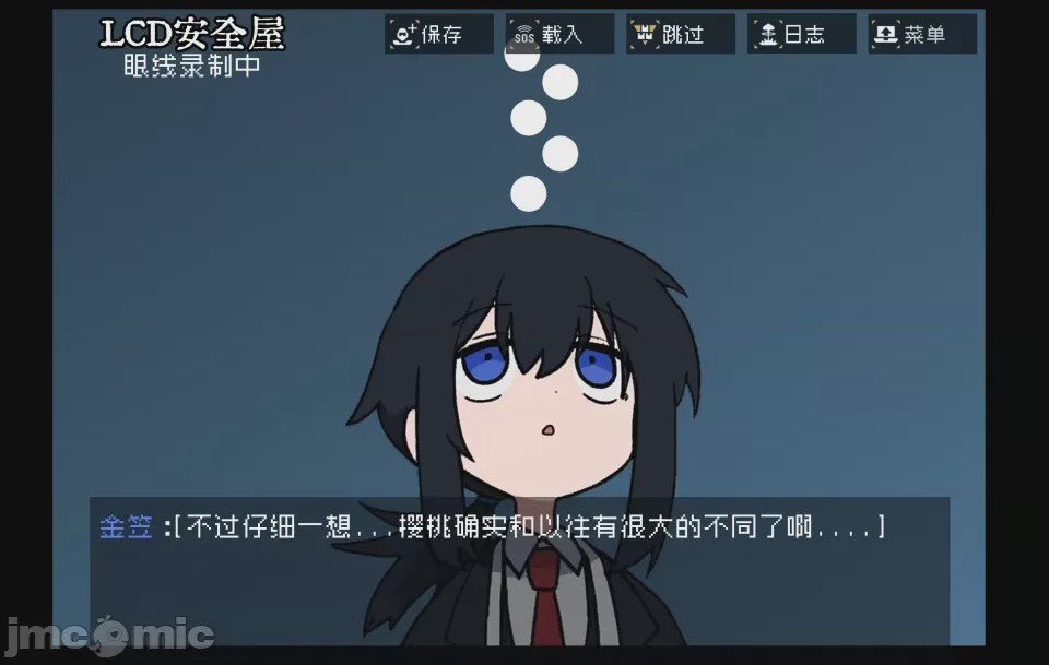 第1话, страница 7