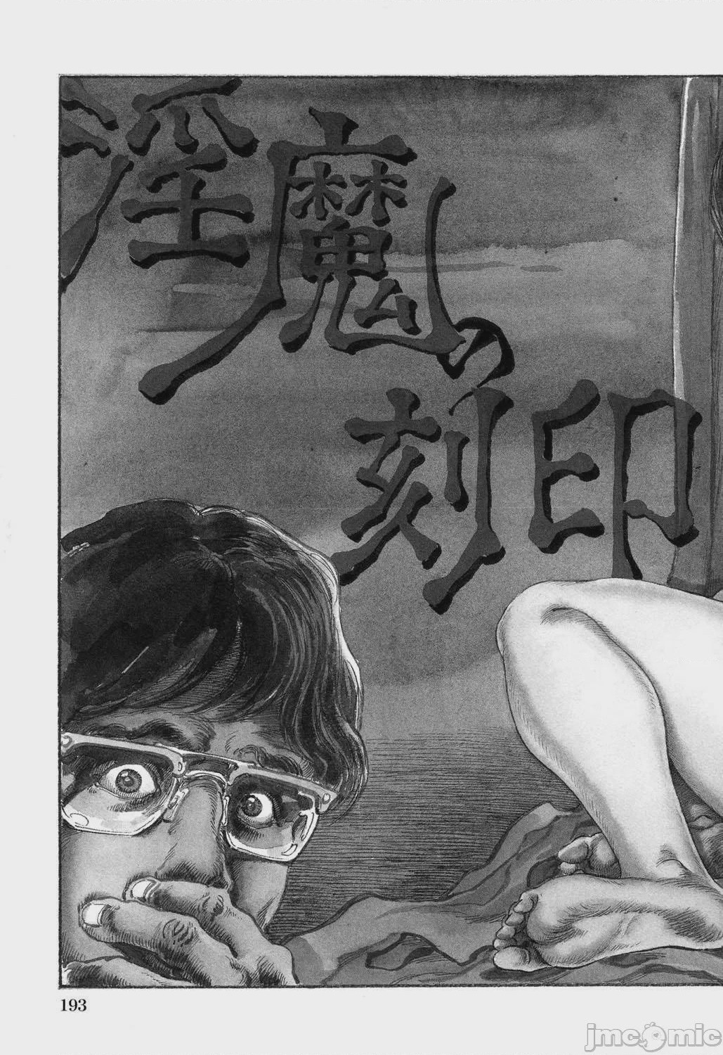 第1话, страница 199