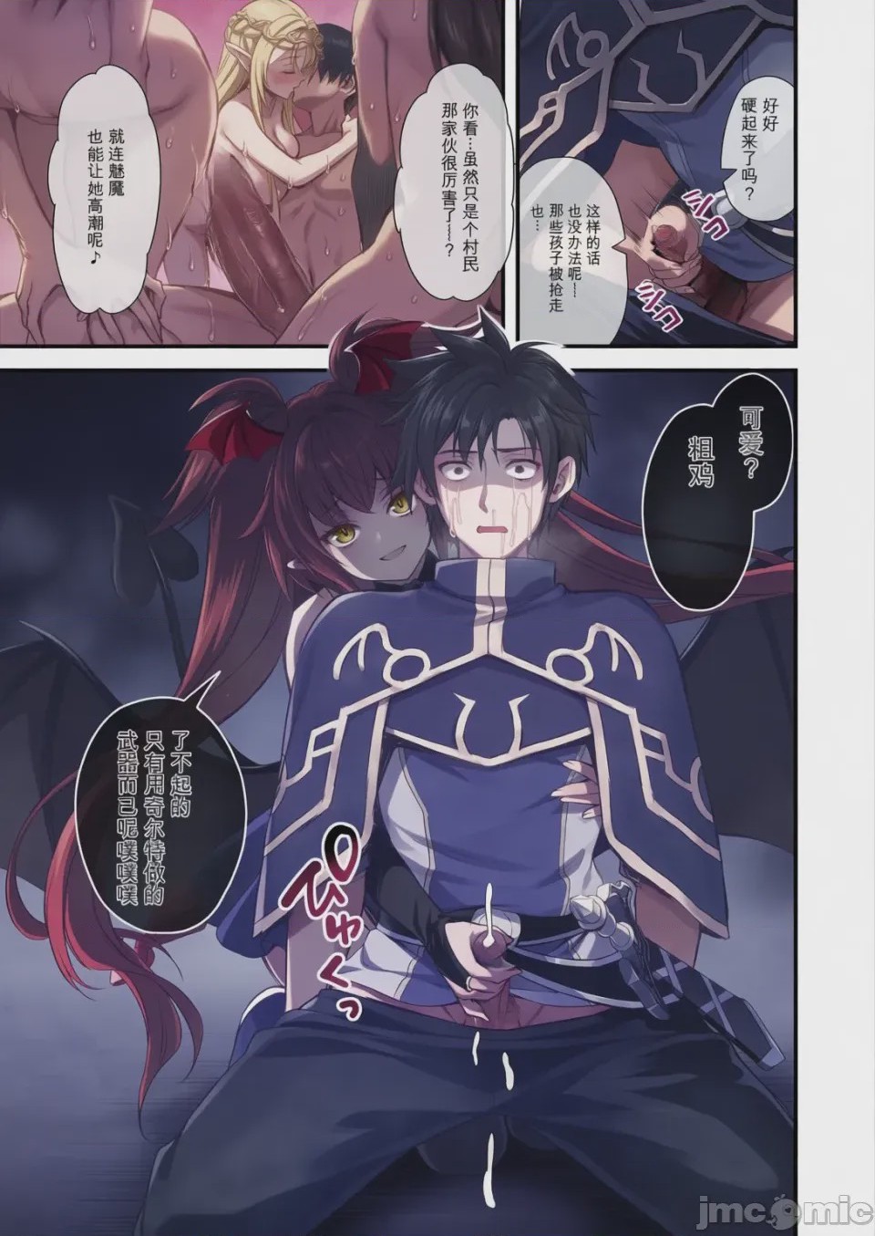 第1话，第 536 頁
