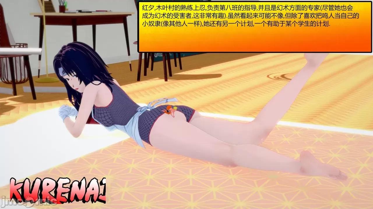 [GeaGTS] Naruto Shrinking Trouble 1 Konoha Girls 第1话, trang 126