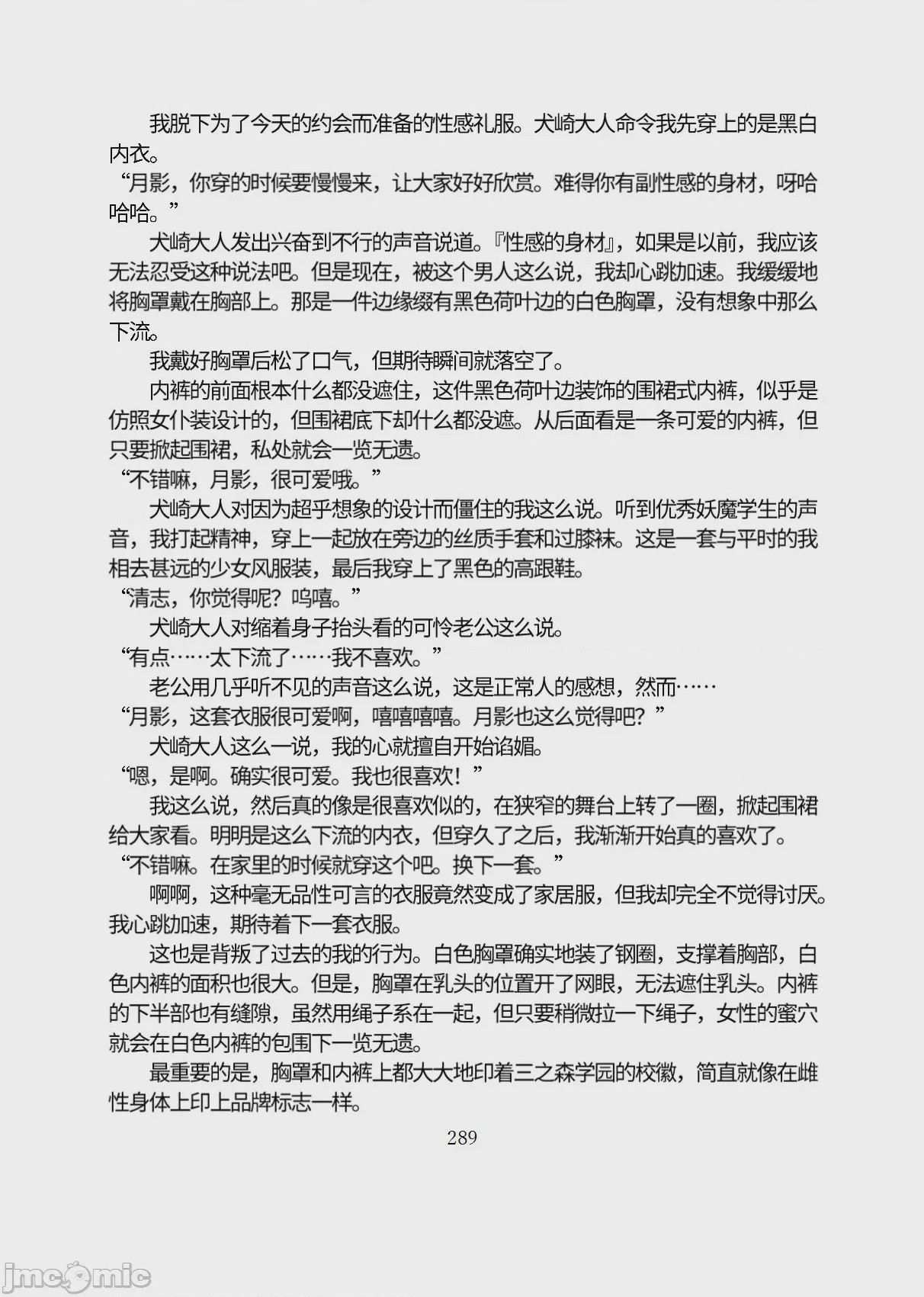 第1话, страница 340