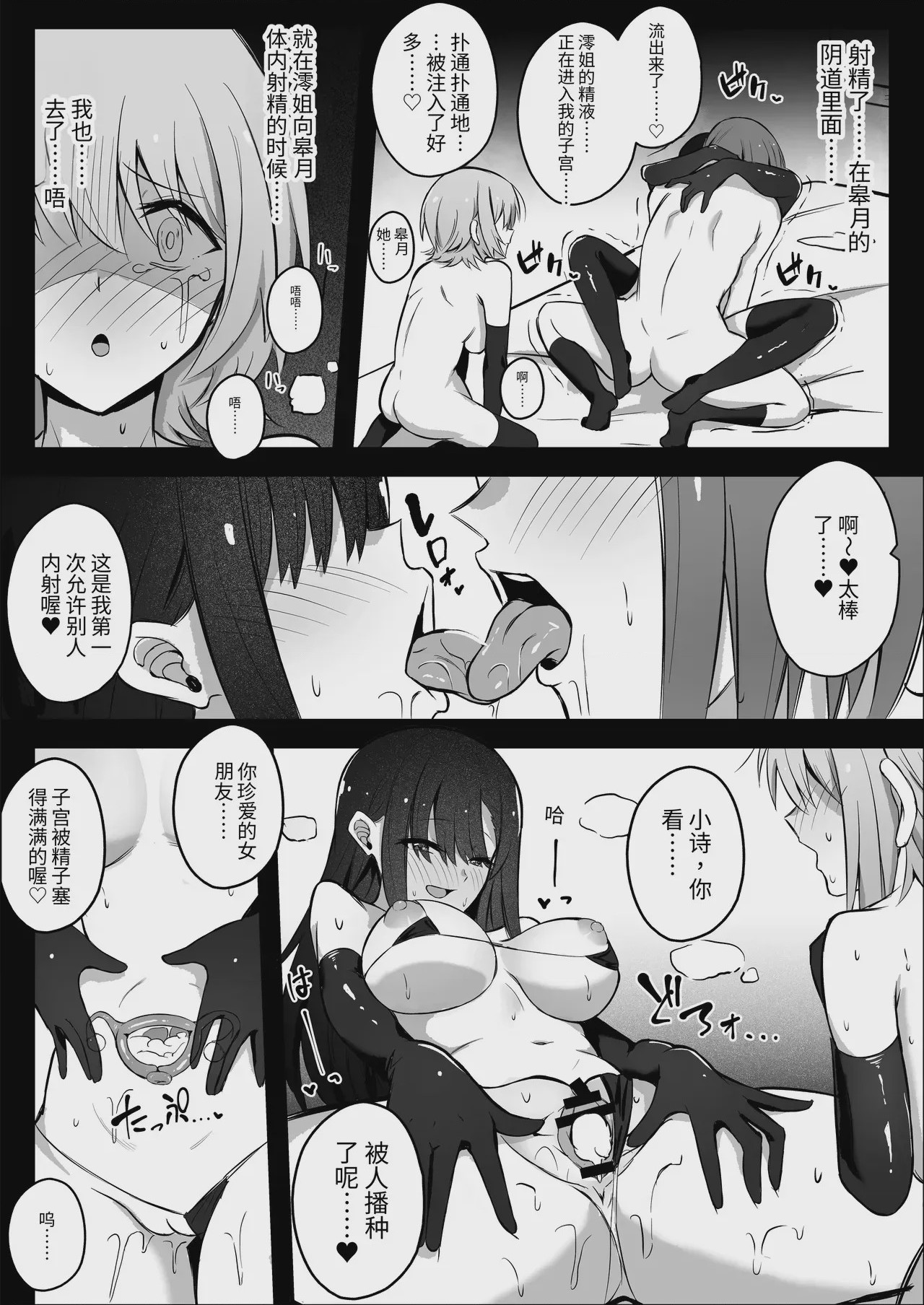 第1话, page 27