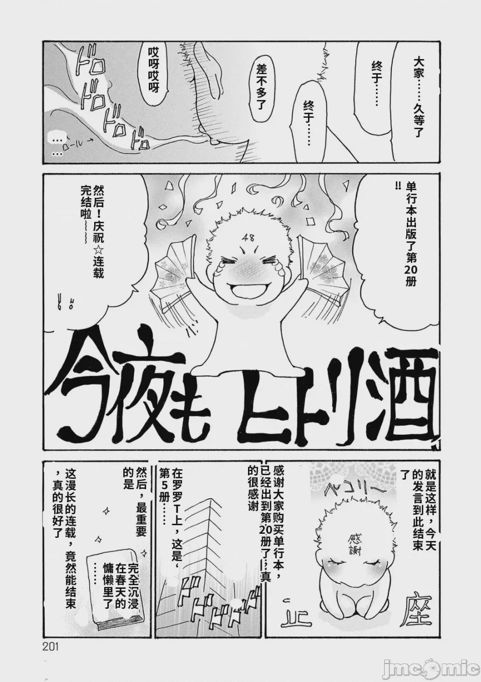 第1话, page 200