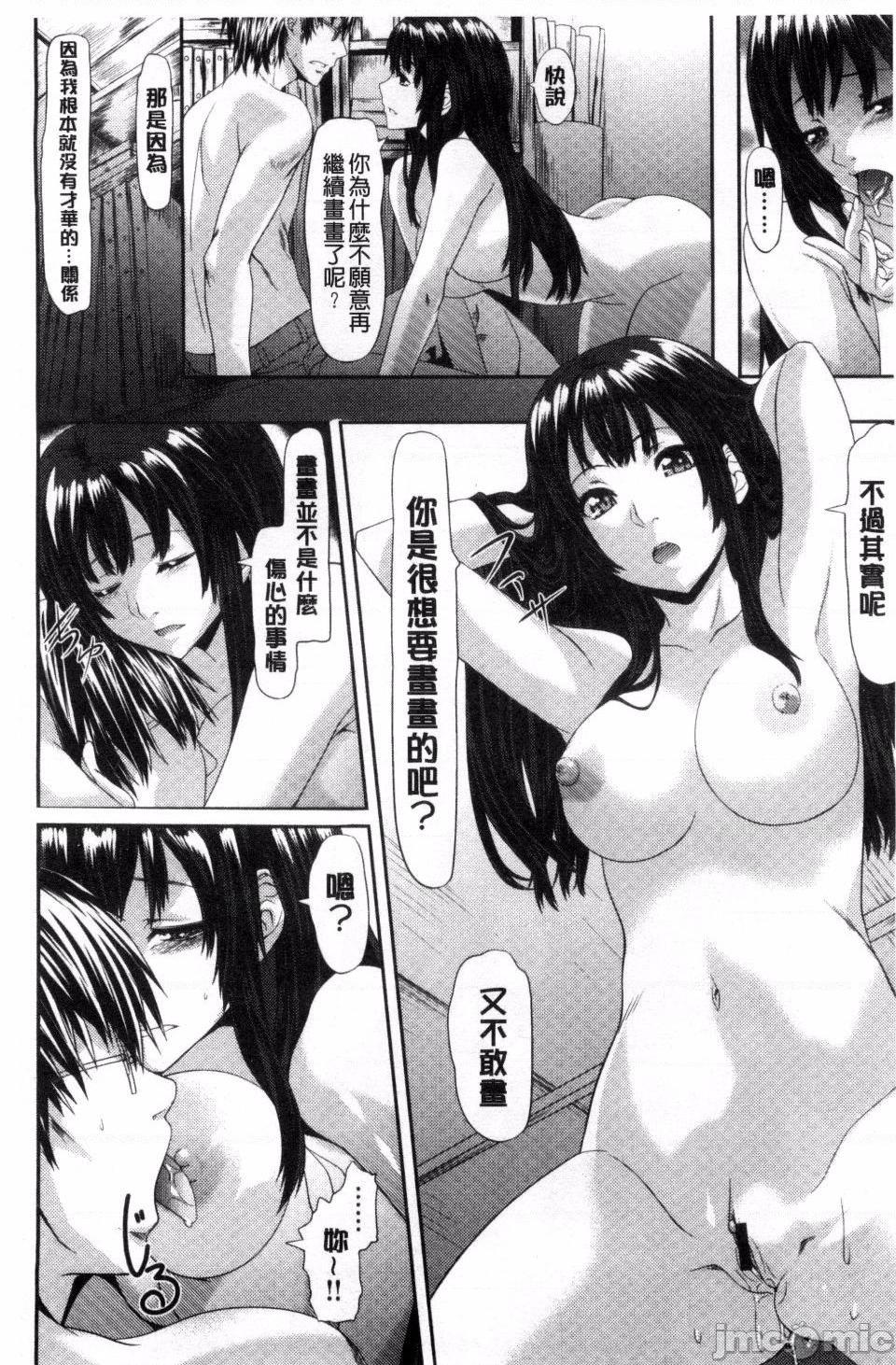 [長頼] 恋色めまい, страница 186