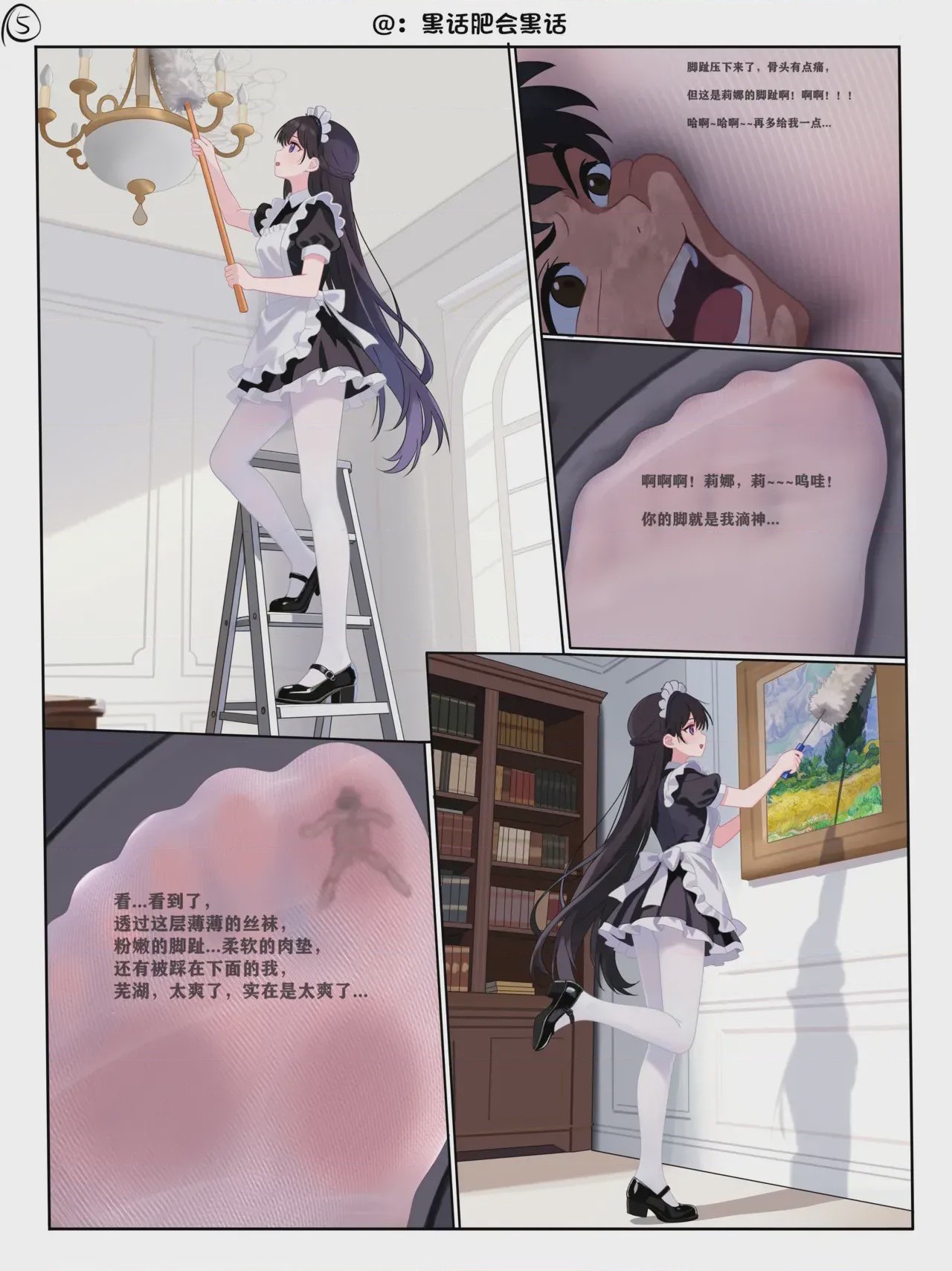第1话, page 5