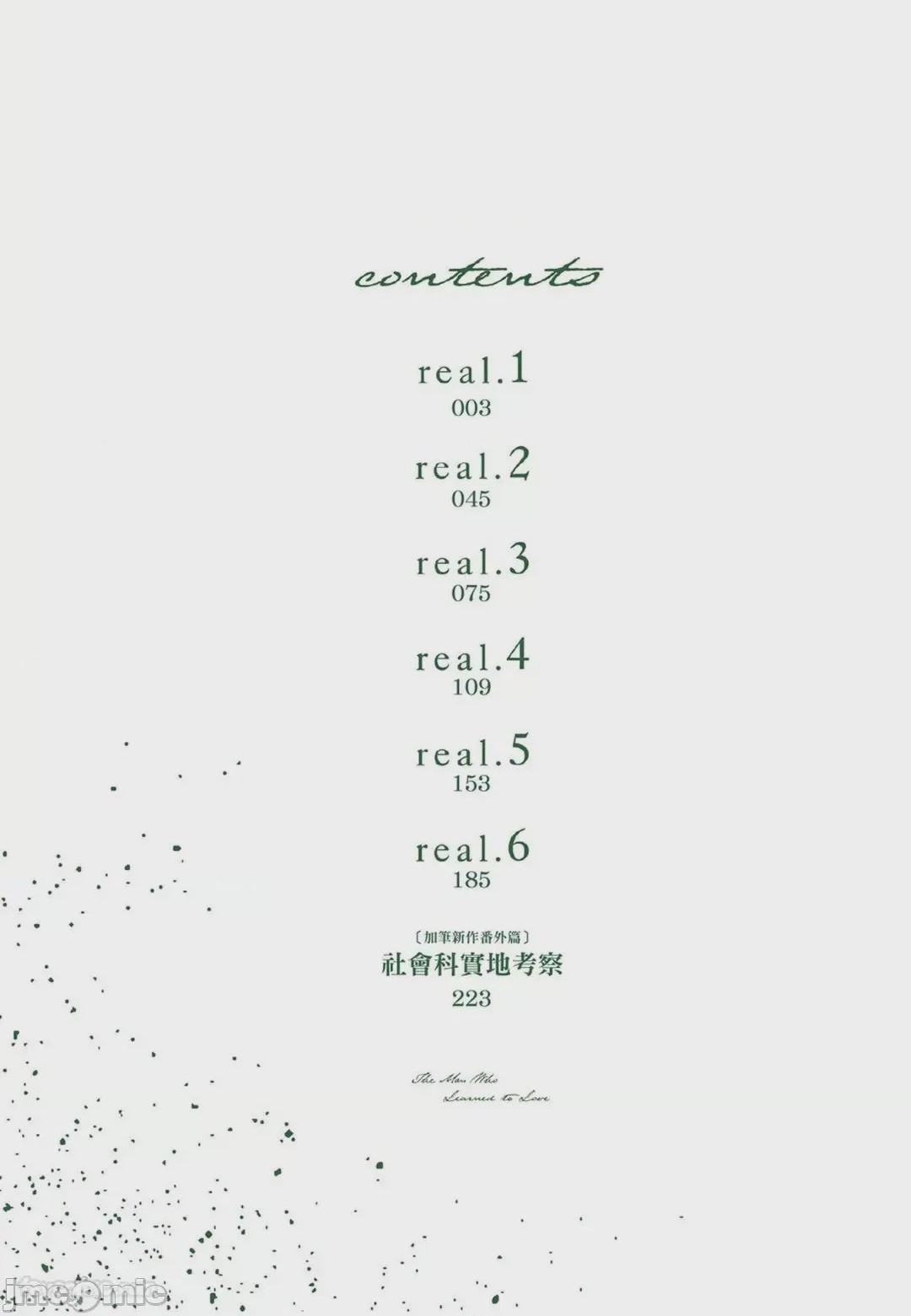 第1话, страница 3