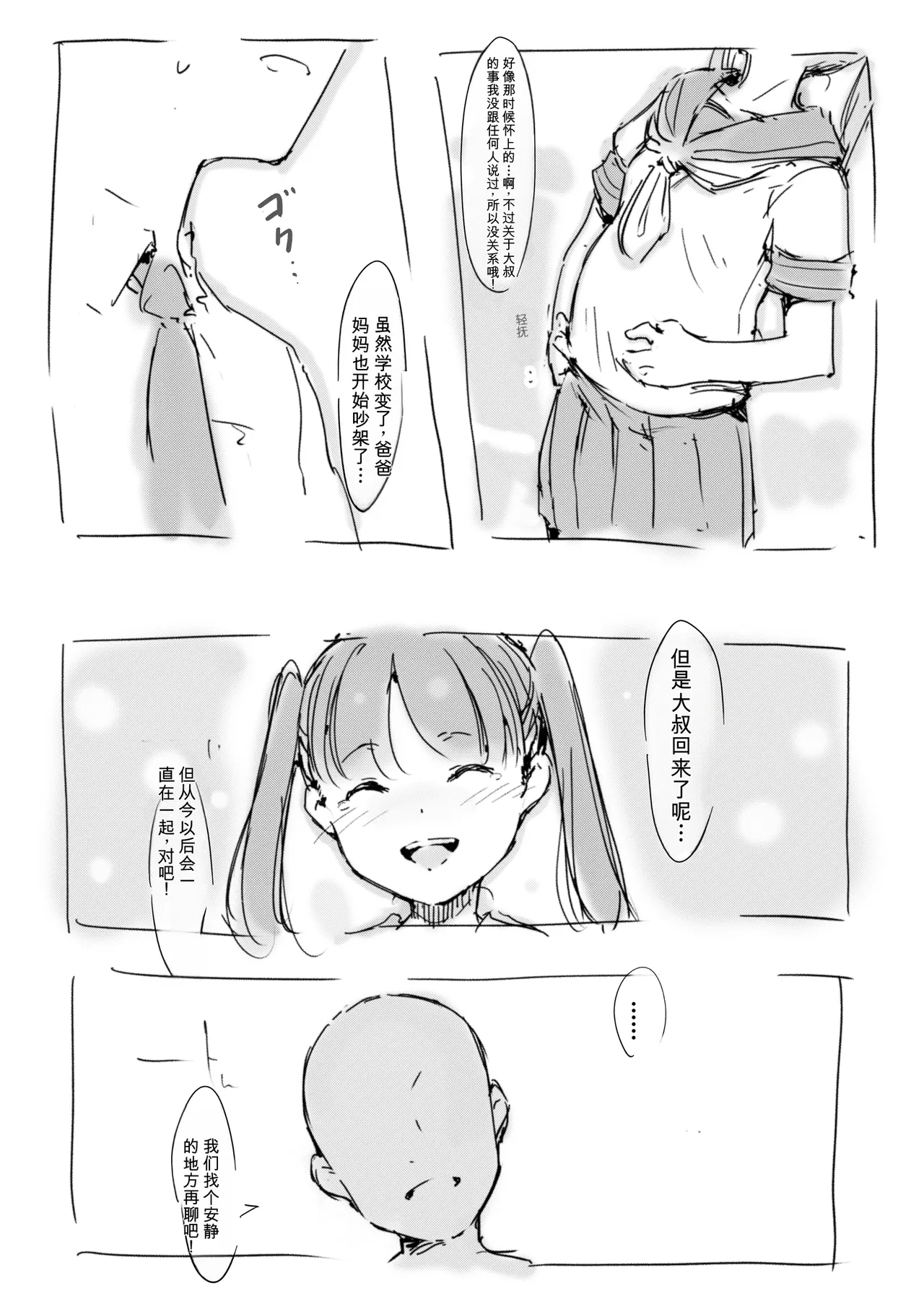 第 1 章, หน้า 429