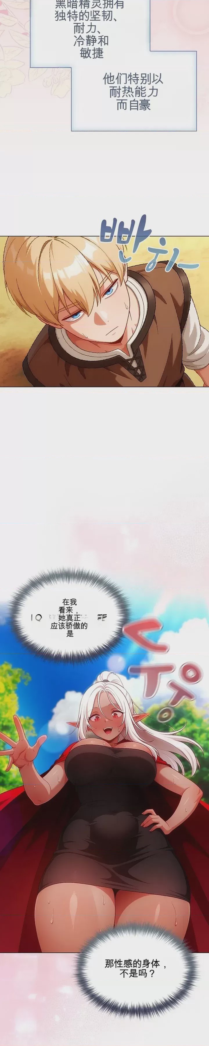 第1话 1, страница 6