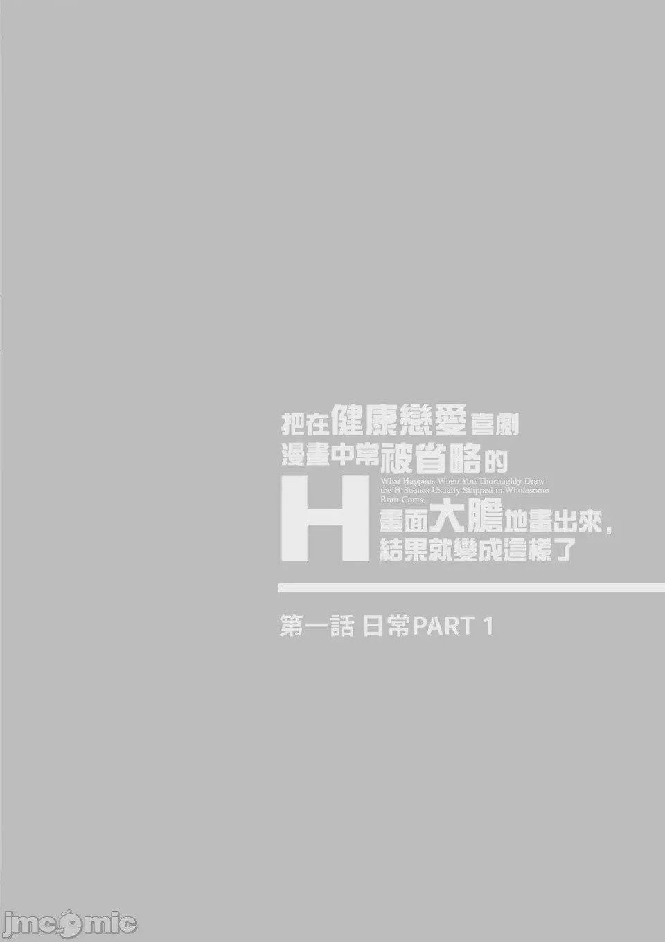 第1话, страница 3