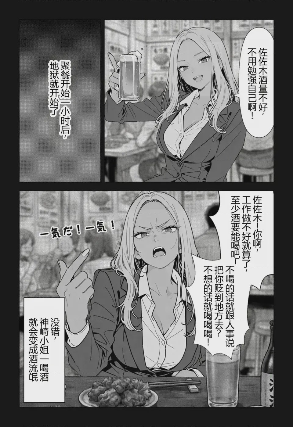 第 1 章, page 8