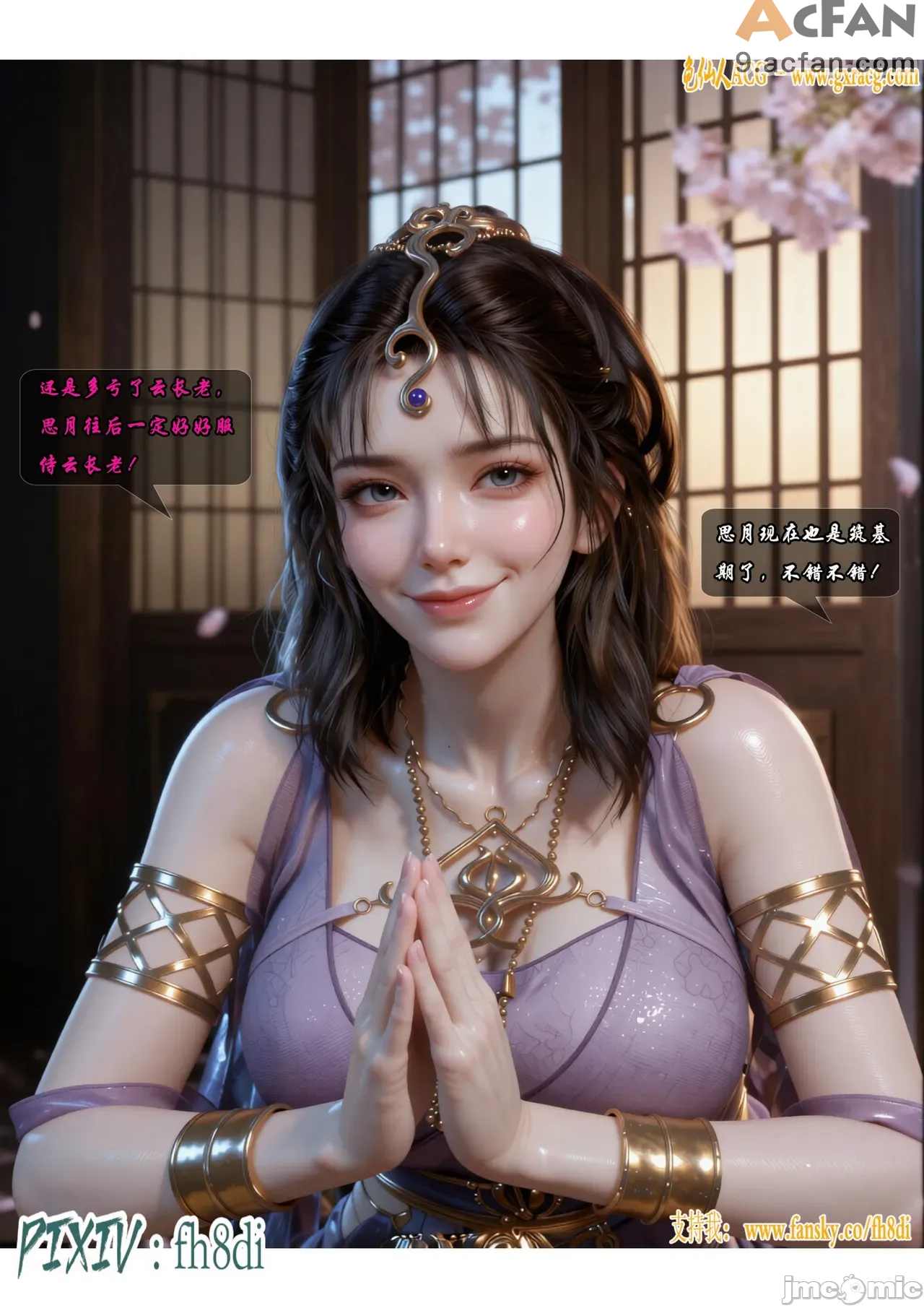 我在凡修当魔头01-15合集, page 642