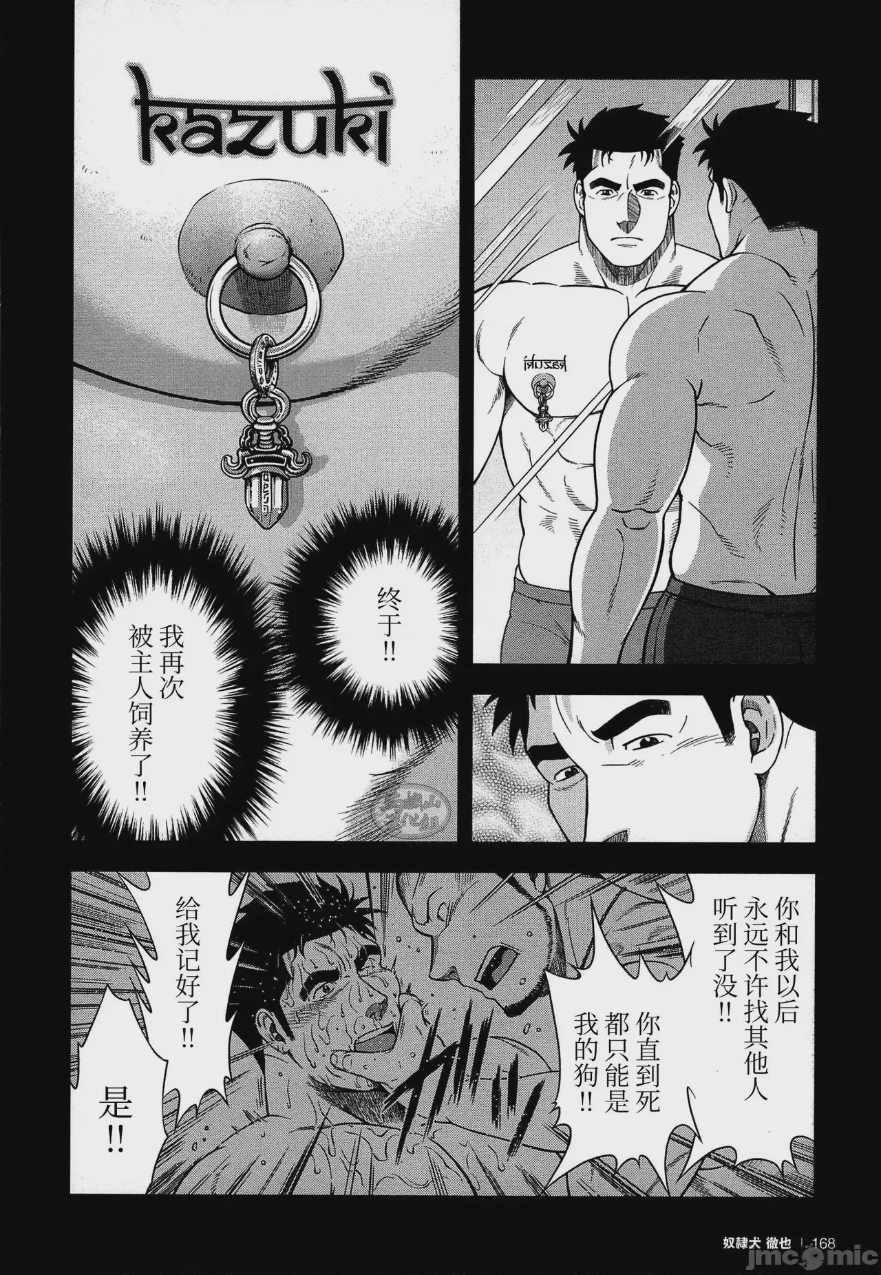第1话, страница 170