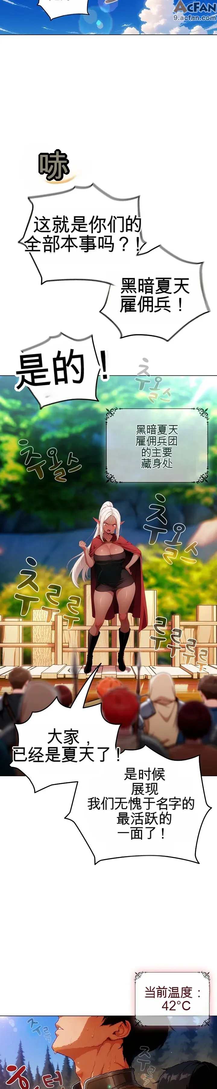 她假裝自己是黑暗精靈！_1-6話，第 3 页