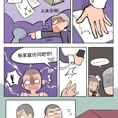 [Butter Bunny] 家庭访问01 中文版 的封面