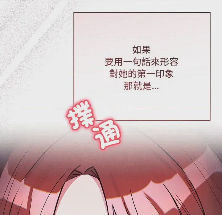 第1话 滿意度評鑑中 第1話, страница 62