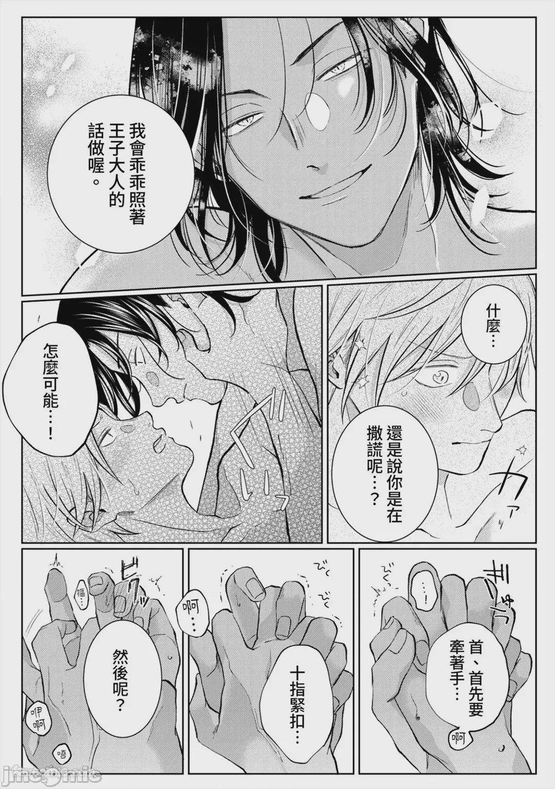 第1话, page 43