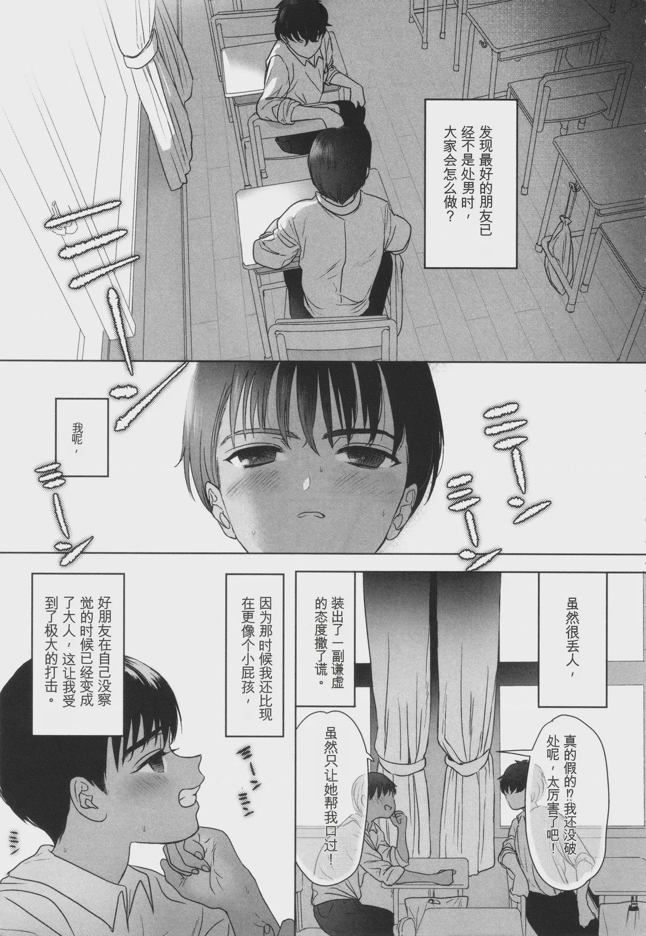 第1话，第 6 頁