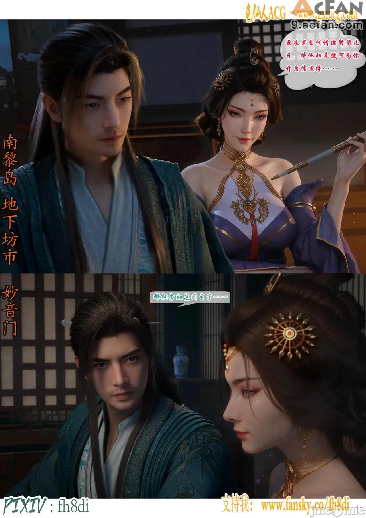 我在凡修当魔头01-15合集, page 952