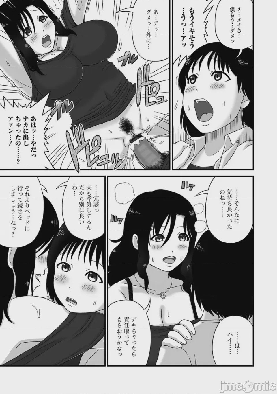 第1话，第 43 頁