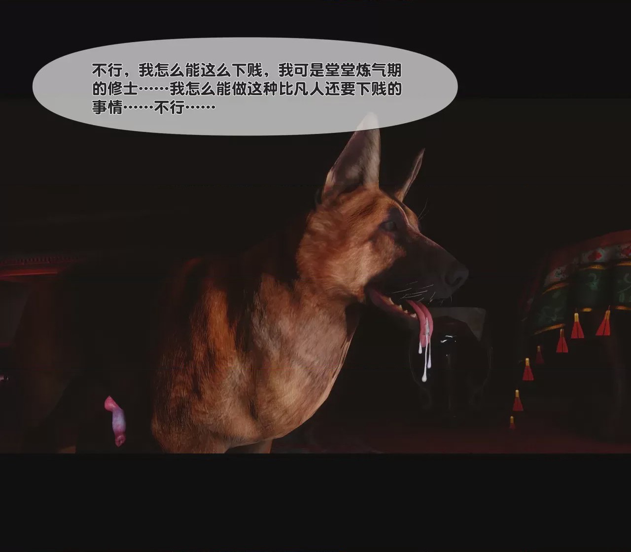 第1话，第 448 頁