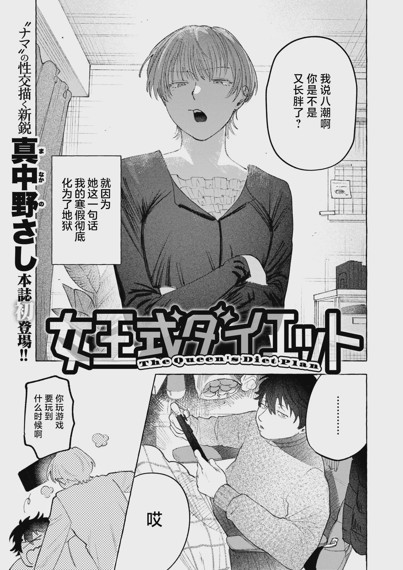 第1话, pahina 2