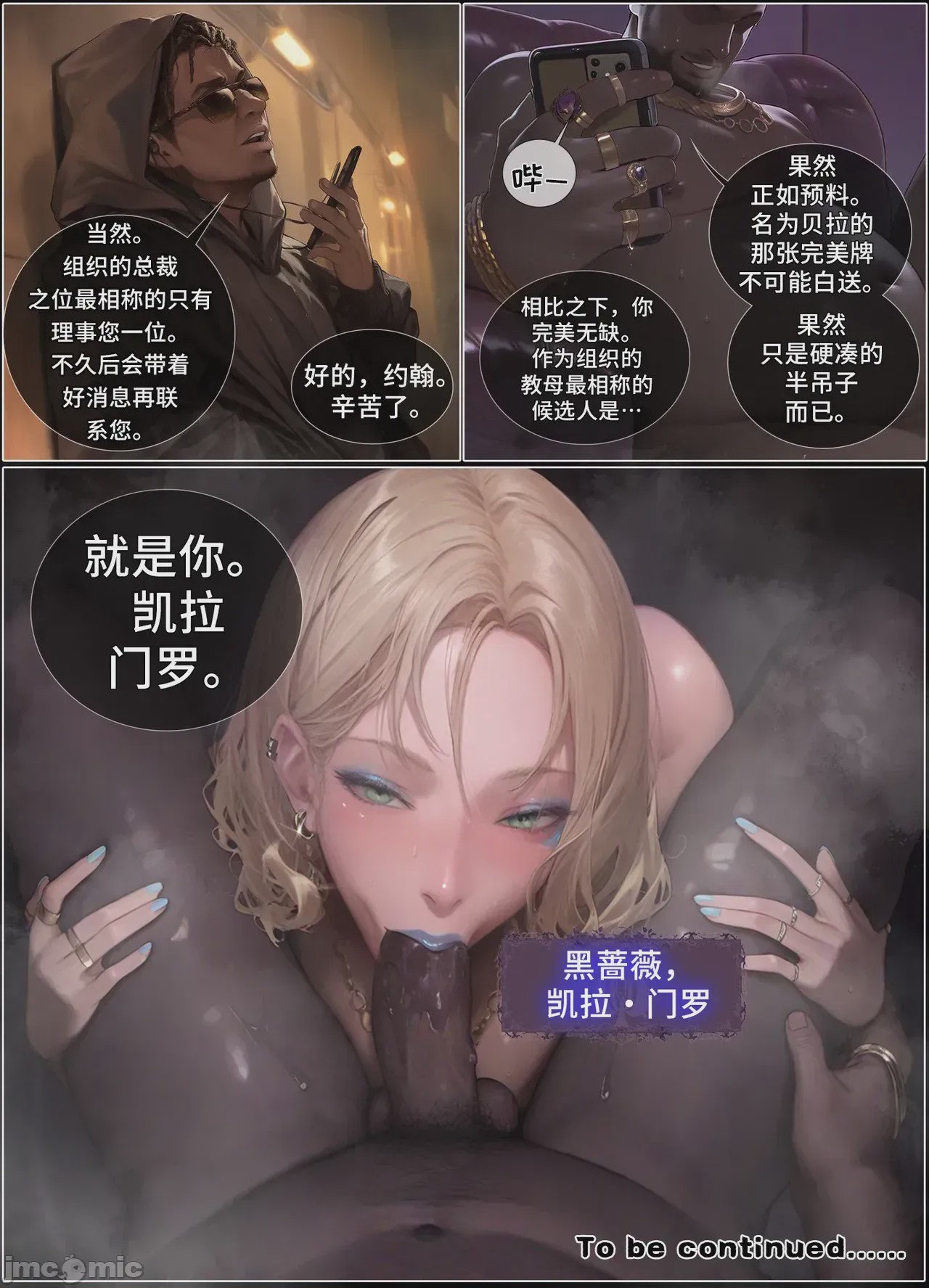第1话, страница 762