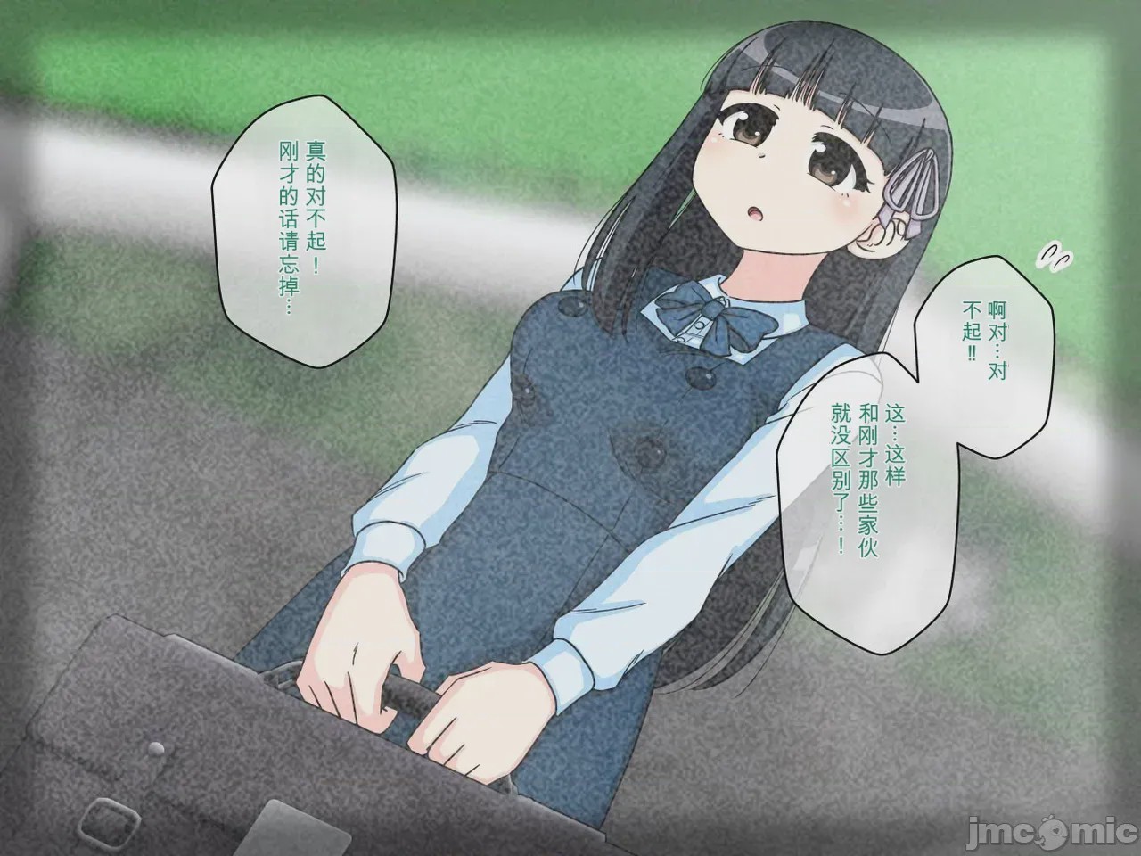 第1话, страница 194