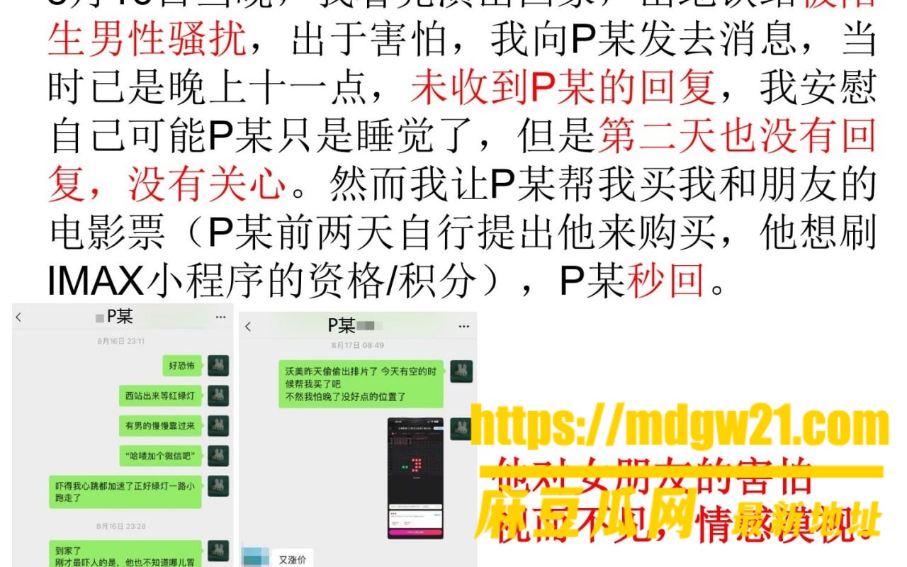 沪上影迷圈 彭远舟28