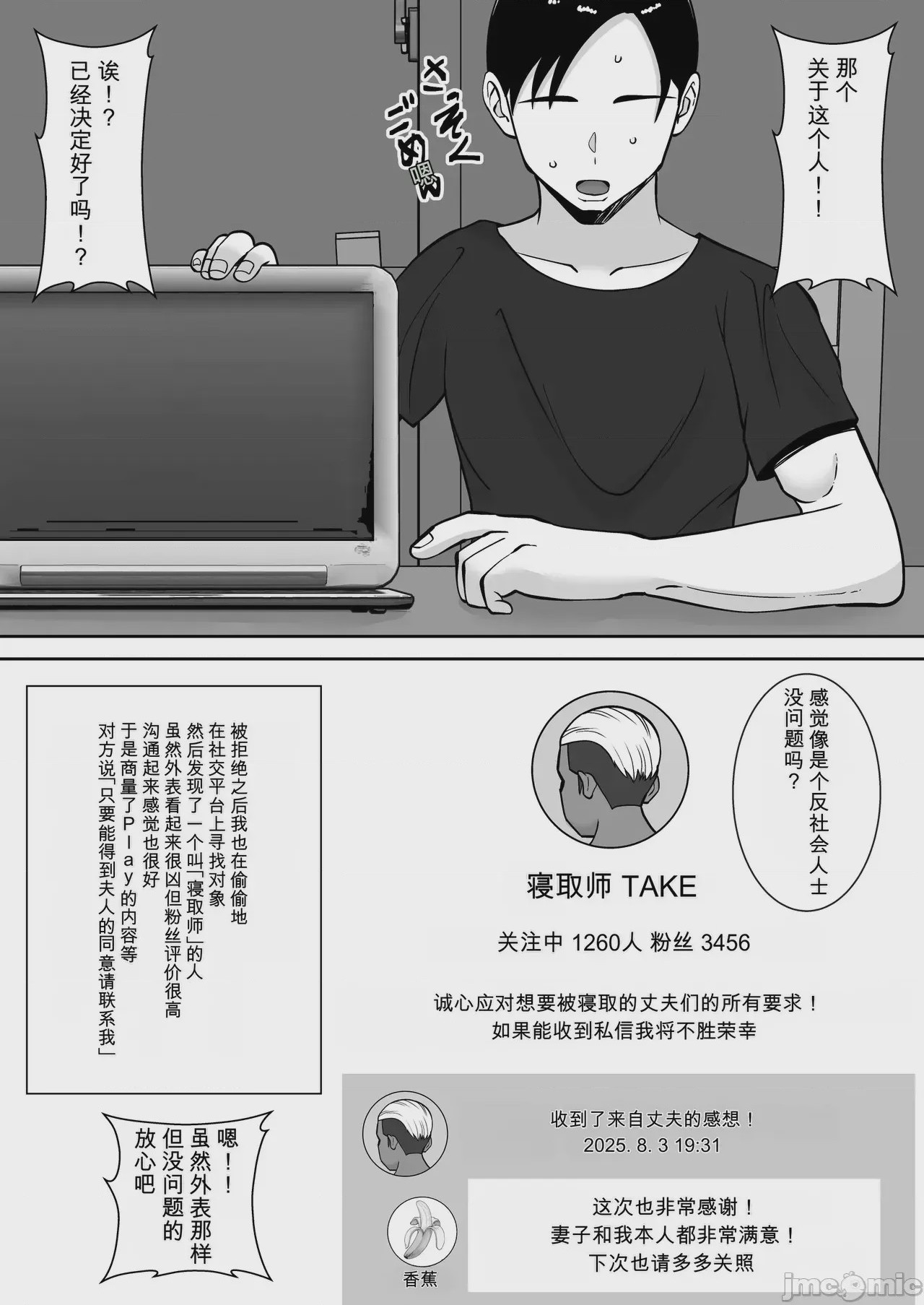 第1话, страница 11