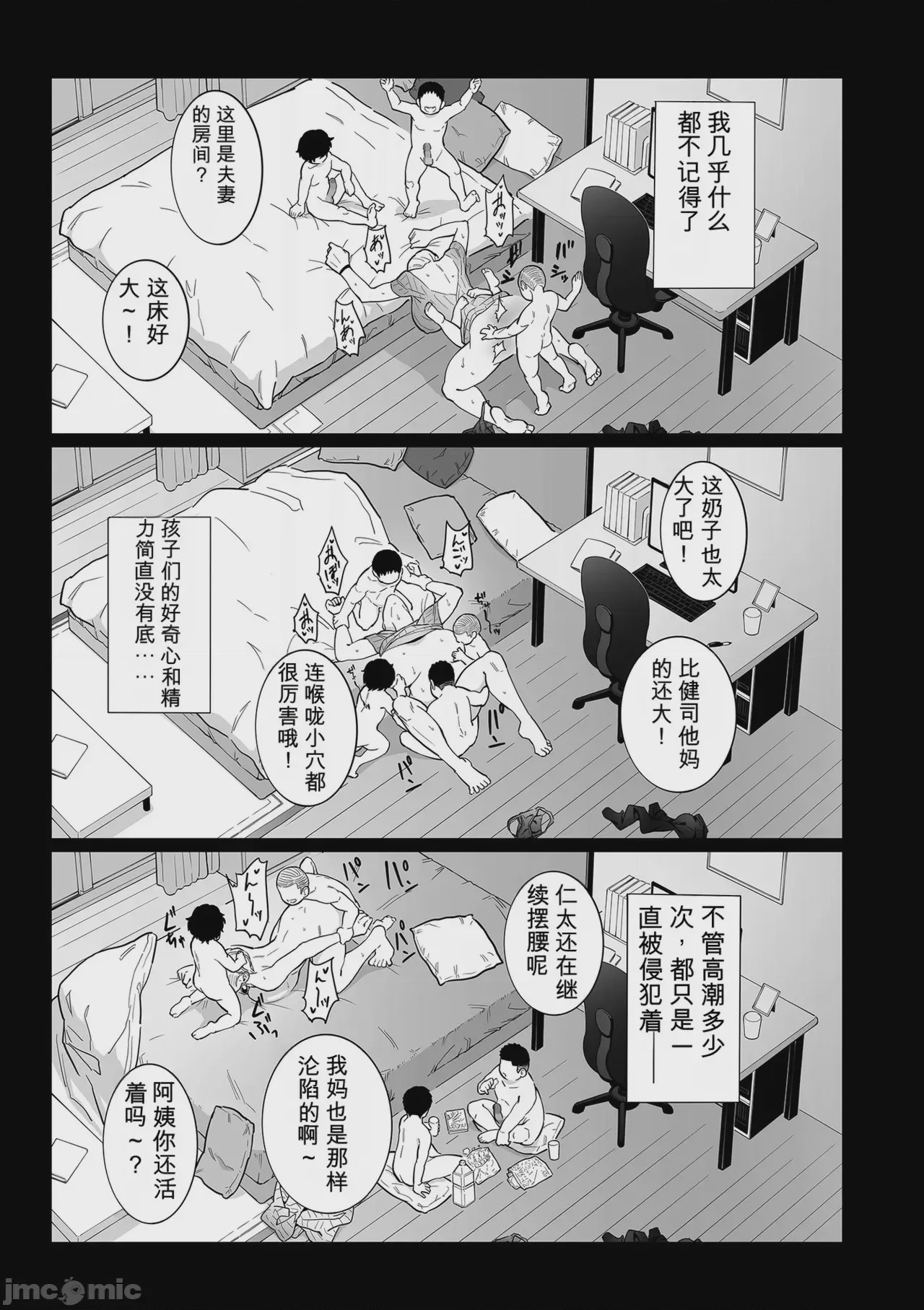 第1话，第 85 頁