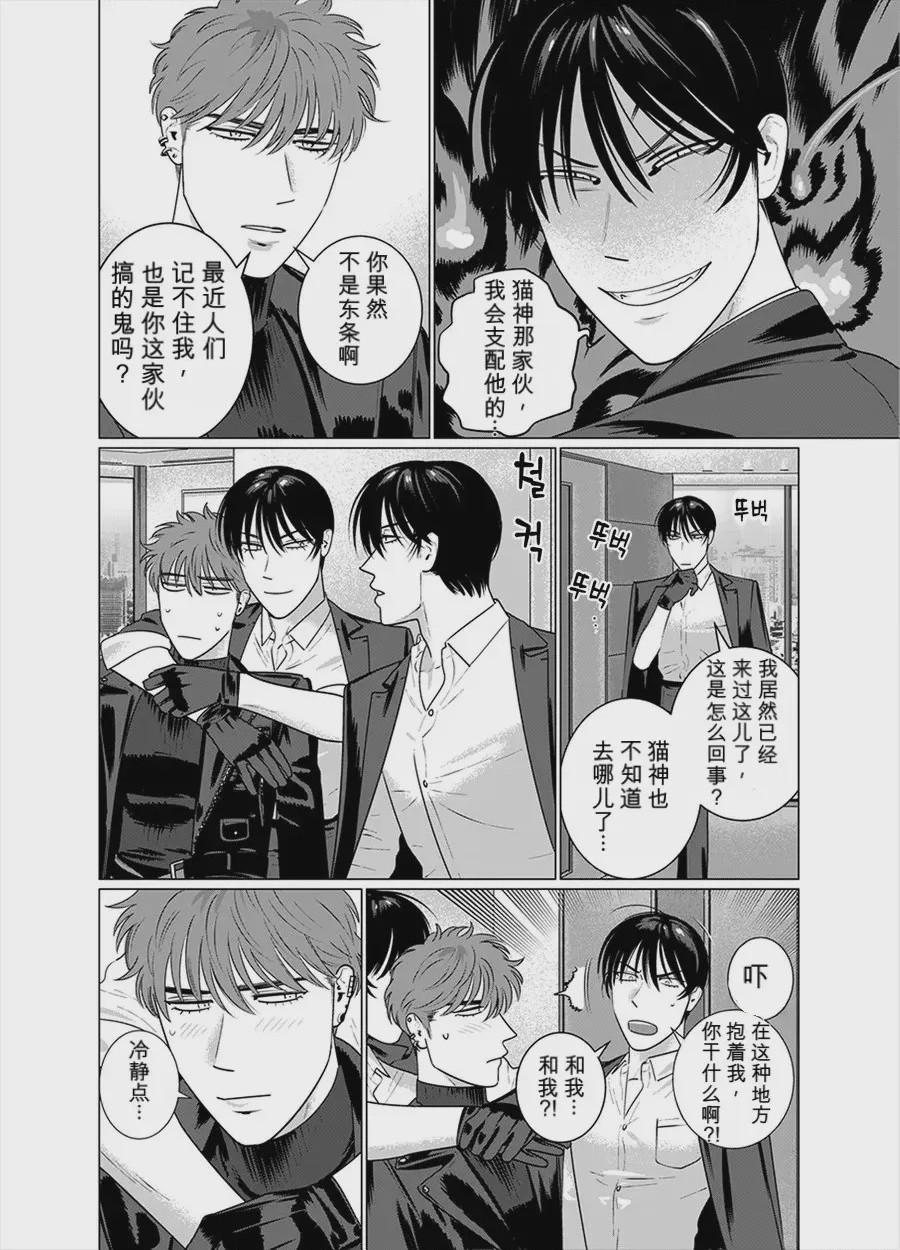 第1话，第 28 頁