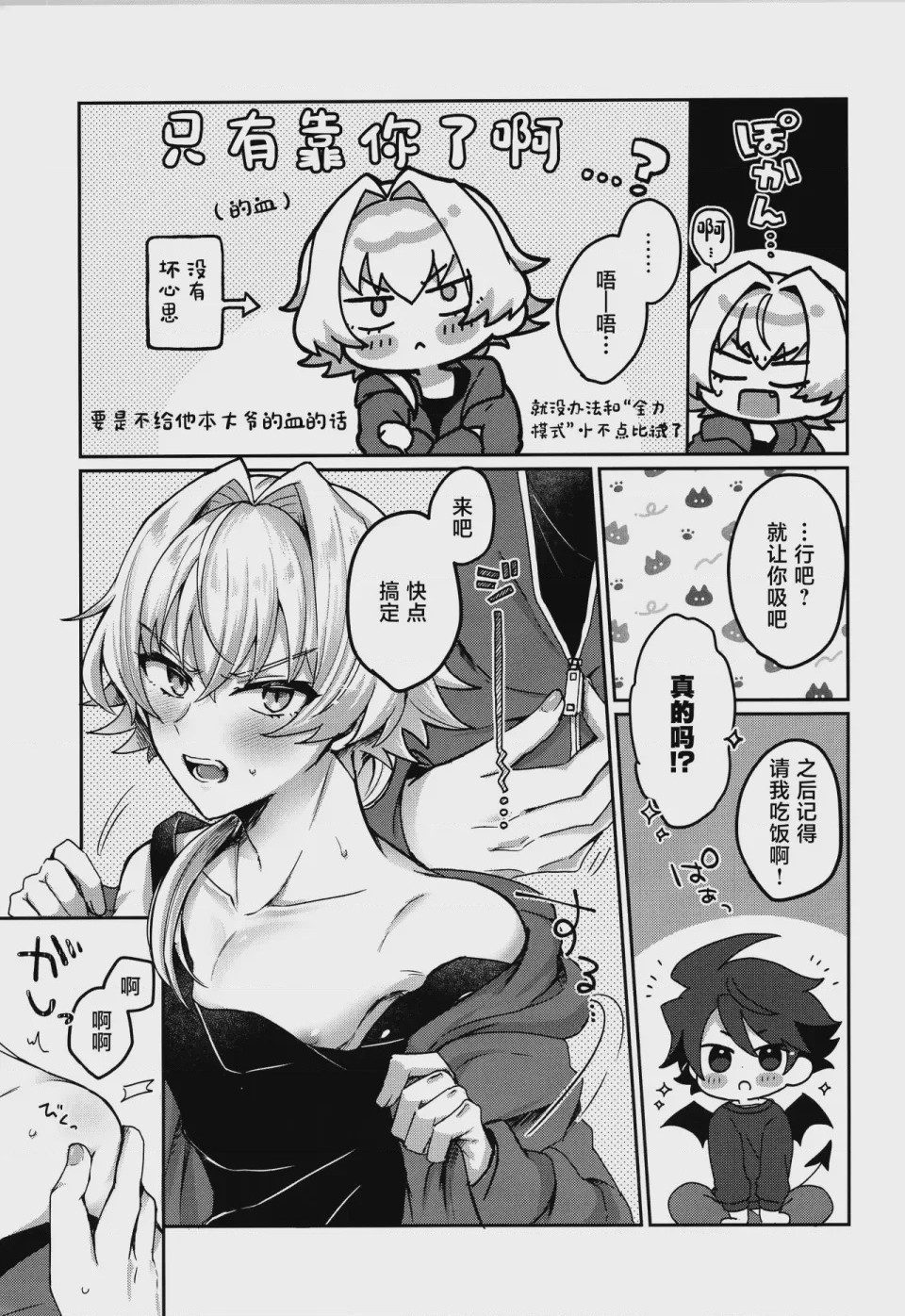 第1话、6 ページ