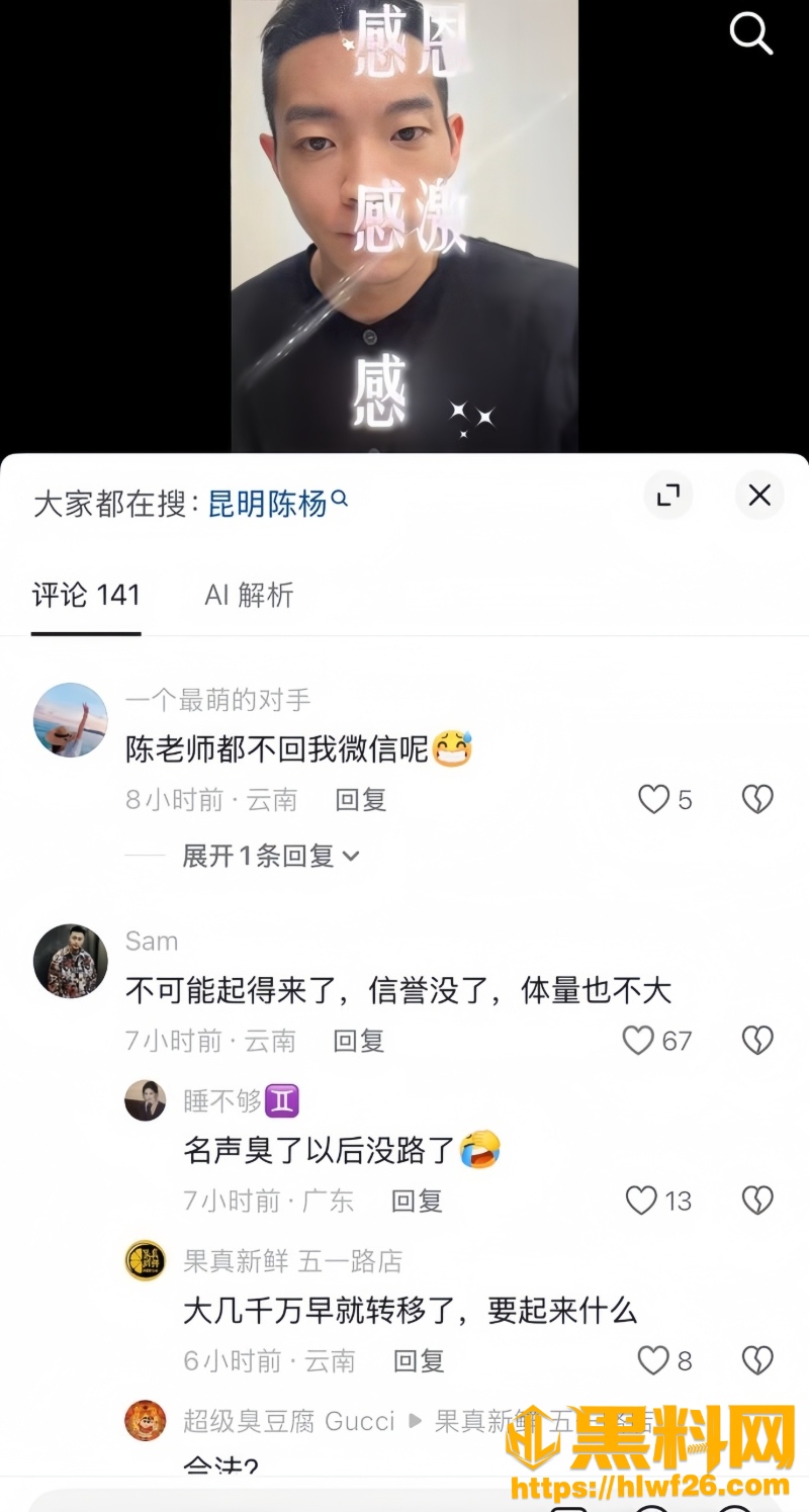 男网红陈杨骗财骗炮被曝光27W800px