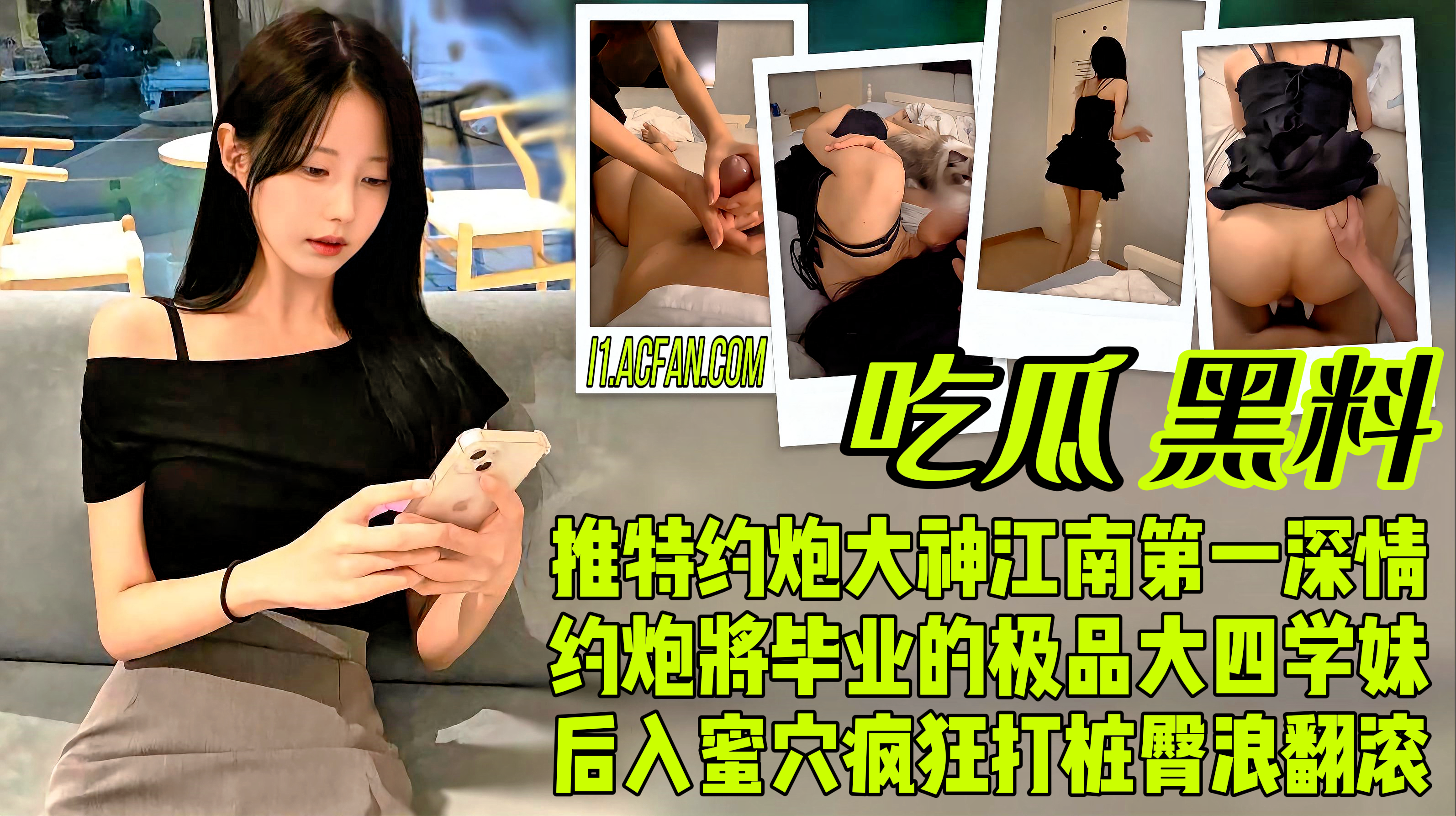 推特约炮大神_江南第一深情_约炮即将毕业的极品大四学妹_后入蜜穴疯狂打桩臀浪翻滚