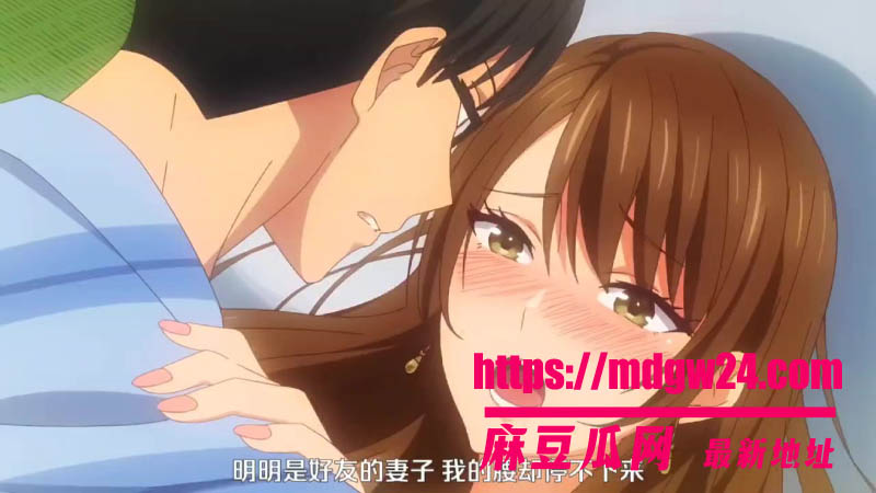 日本精选成人动漫 夫妻交换回不去的夜晚第1集 四人一起进行了四天三夜的旅行