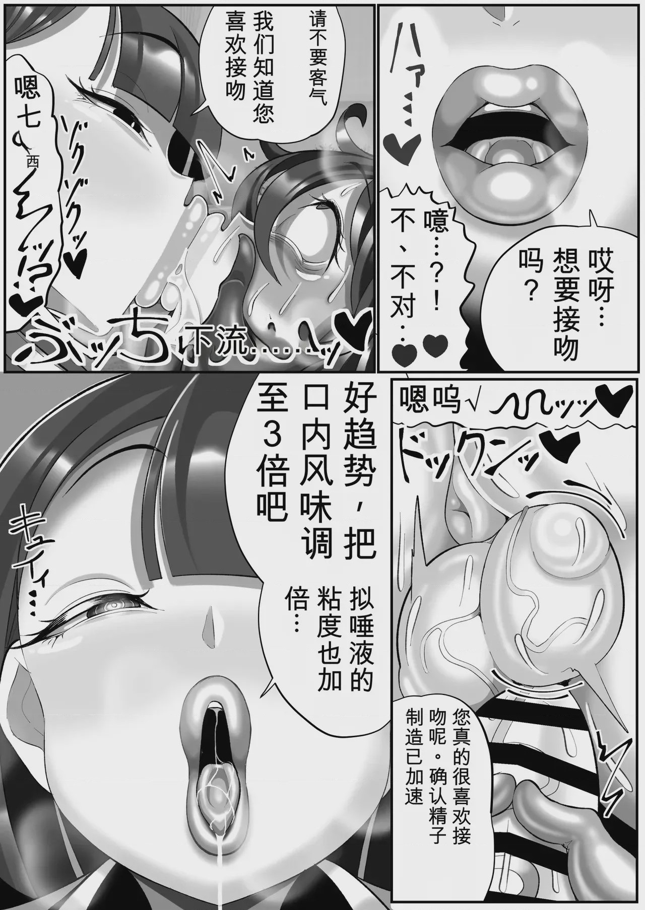 第1话, page 17