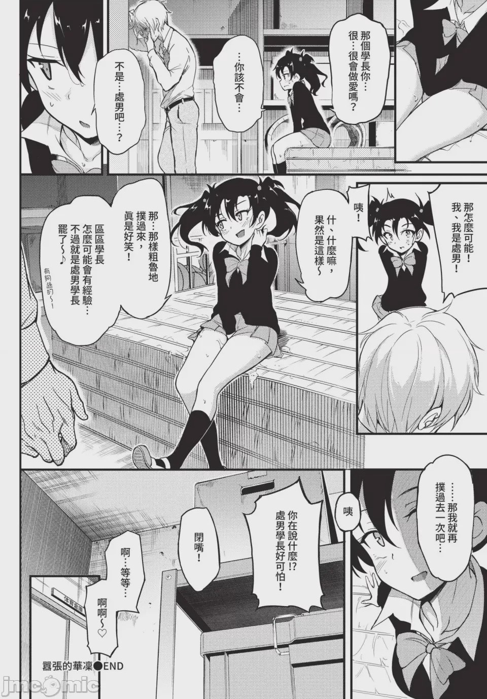 第1话, page 40