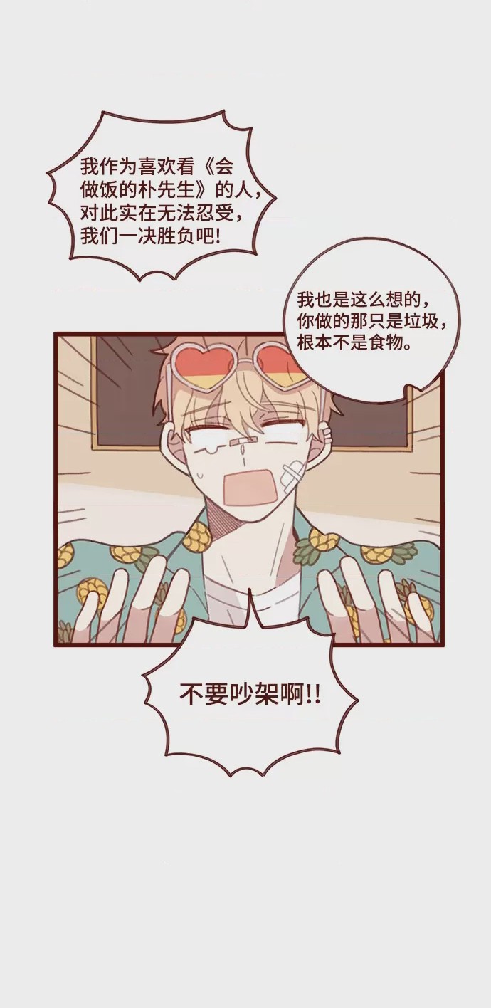 第1话 第1話，第 68 页