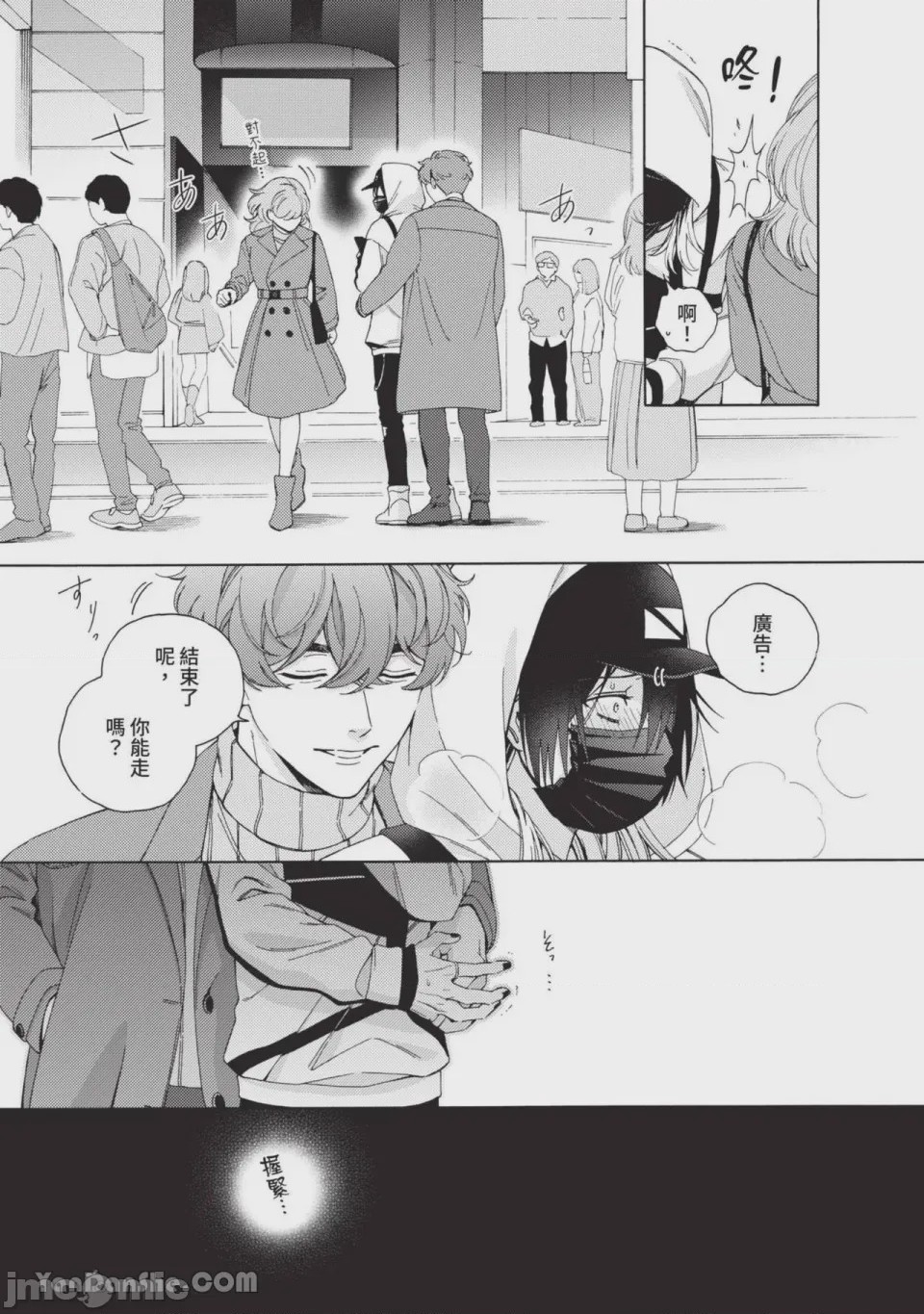 第1话, pahina 96