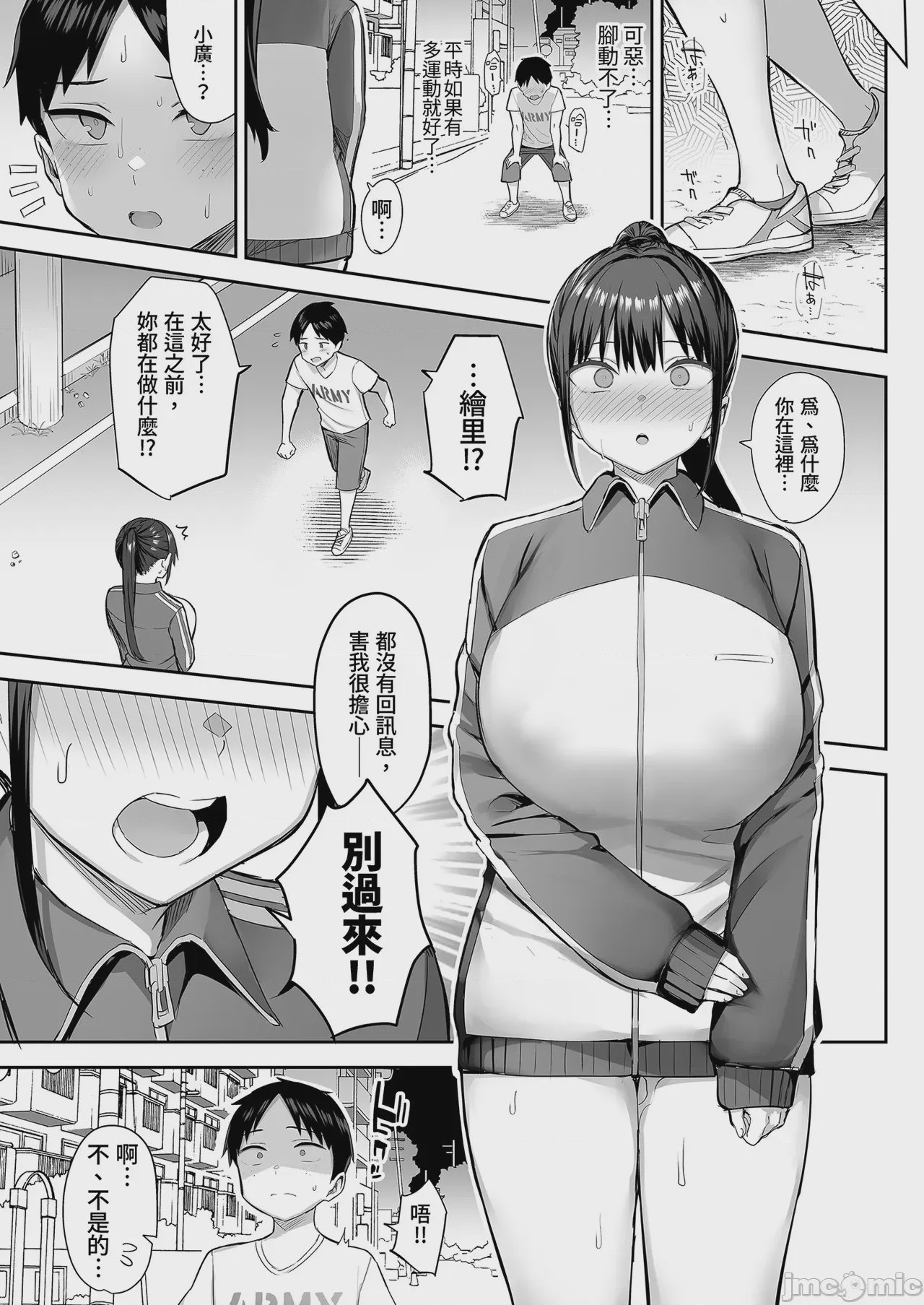 第1话，第 49 頁
