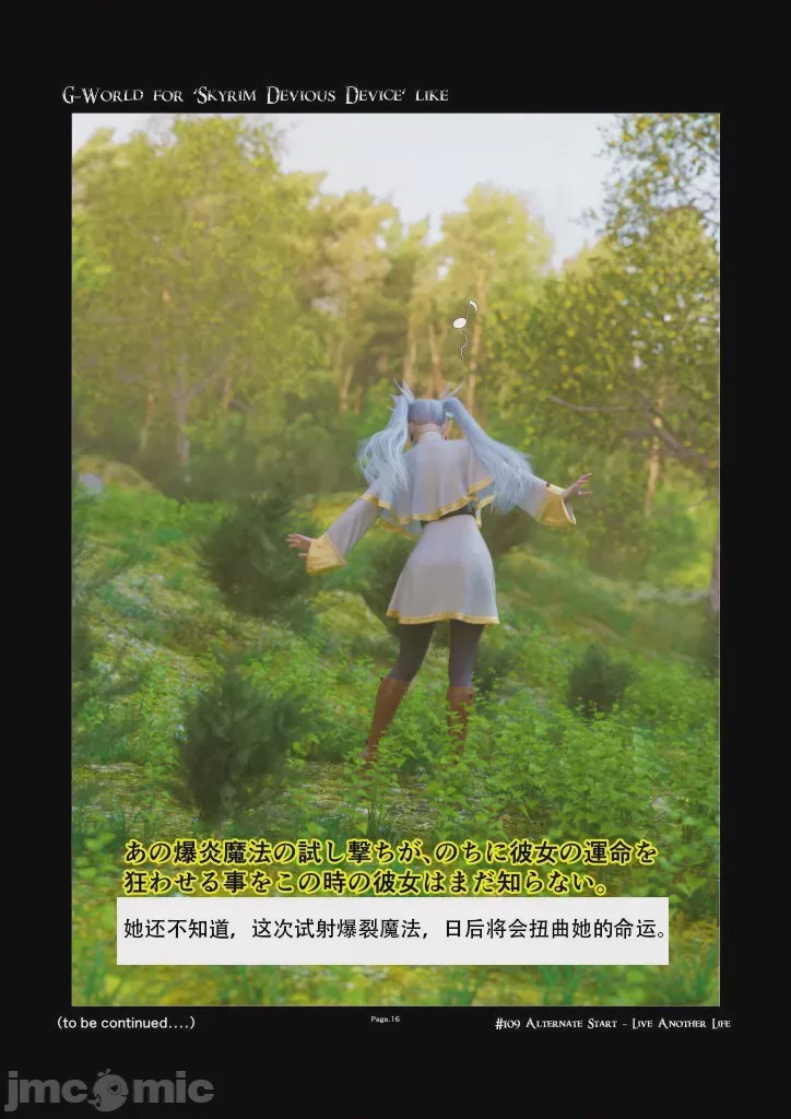 第1话, страница 16