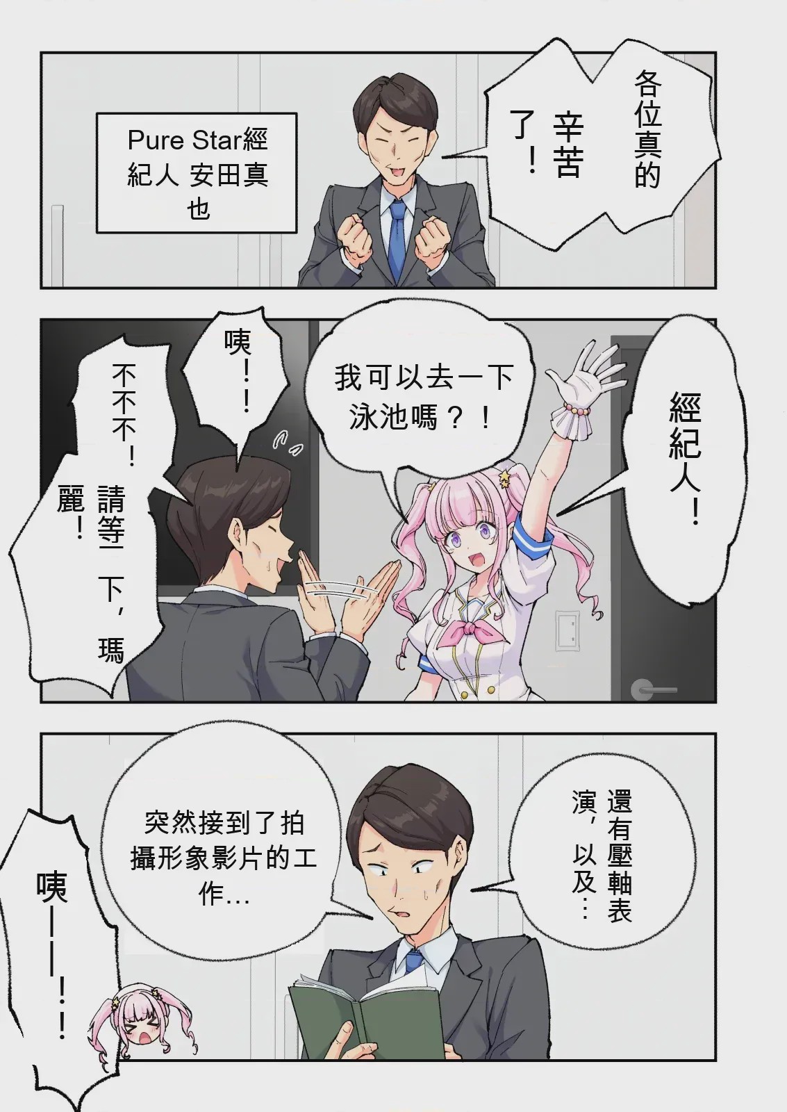 第 1 章, 페이지 44