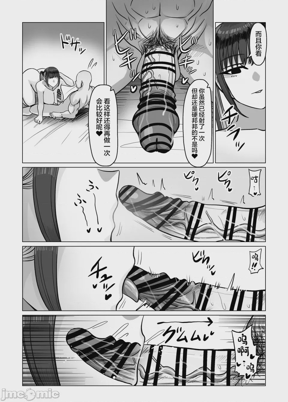 第1话, страница 19