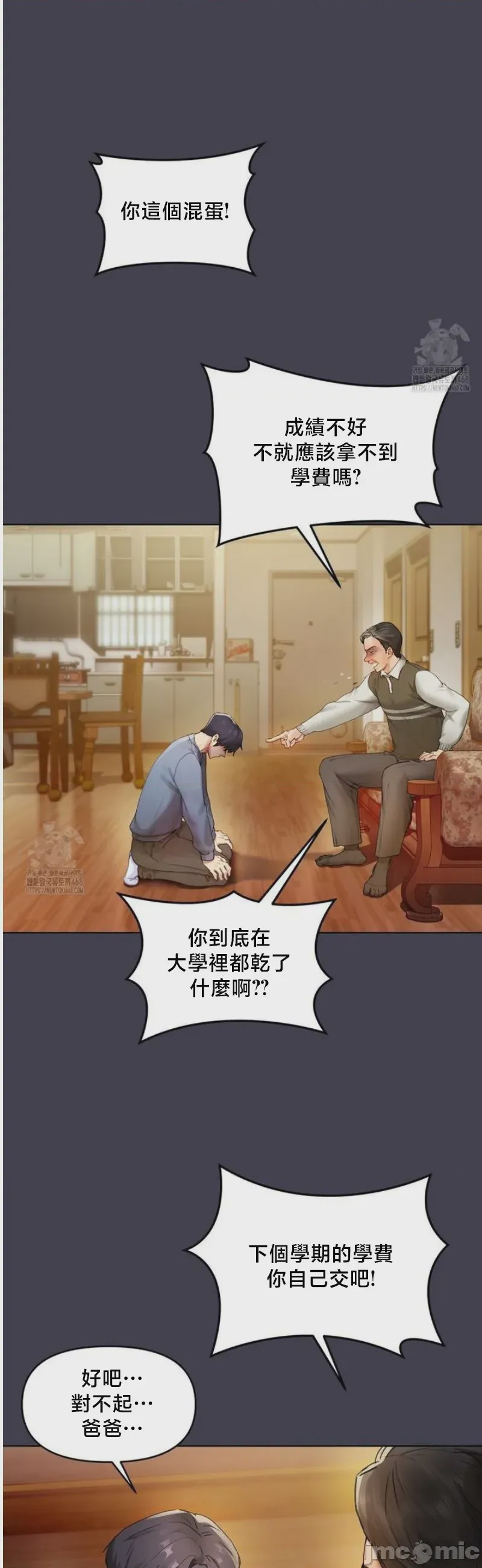 第1话, page 21