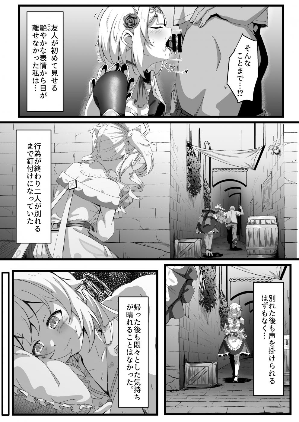 第1话，第 8 页