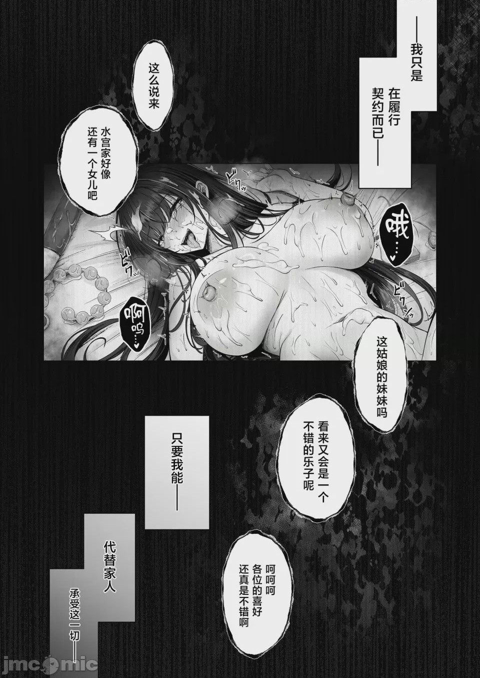 第1话，第 48 頁