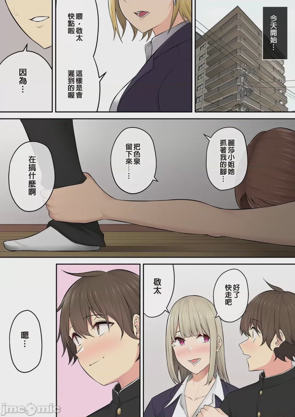 第1话, pahina 166
