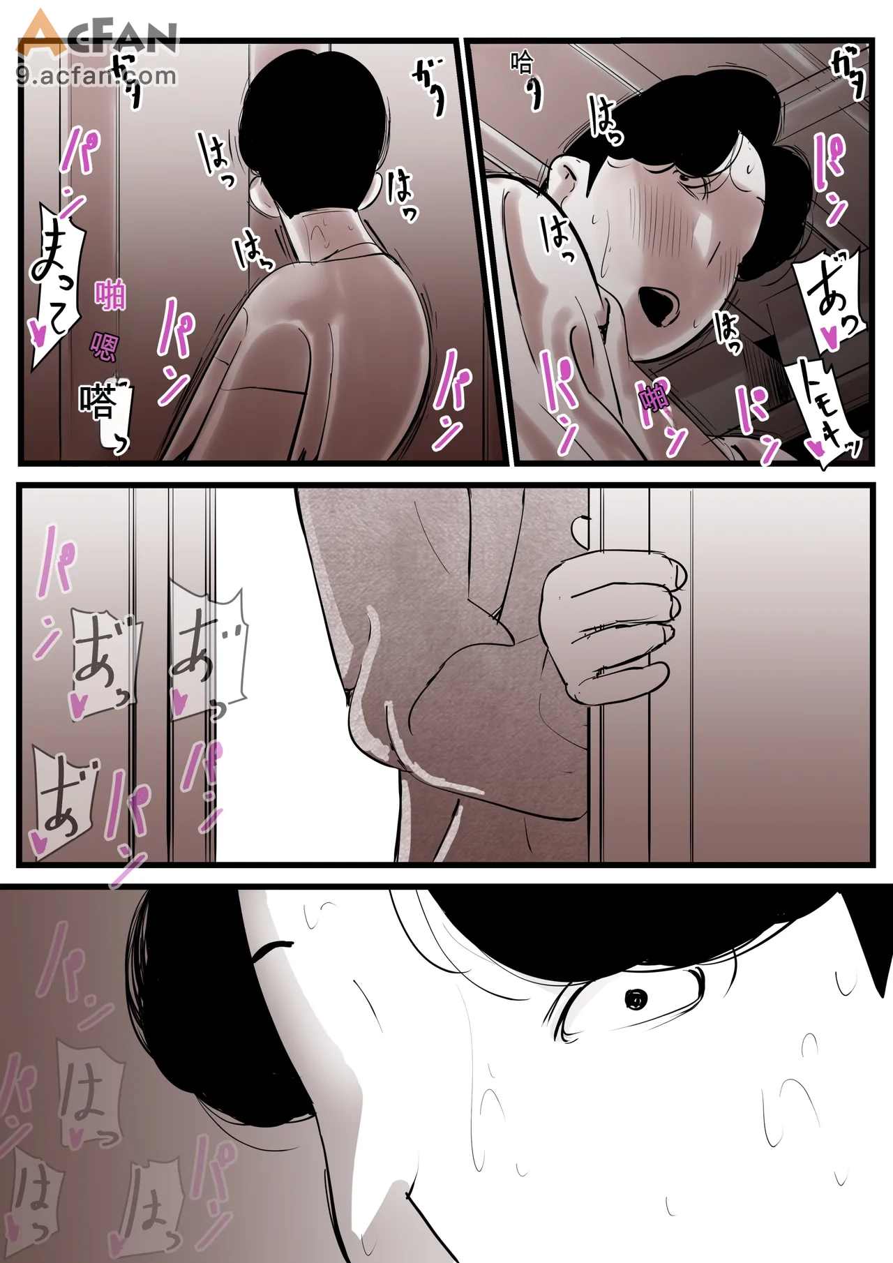 1母と堕ちていく_part_13，第 49 页