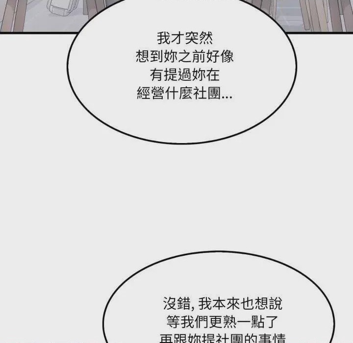 第1话 第 1 話, страница 77